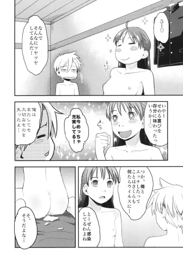 [Hidari Kagetora] Nyotaika Shita Ore o Do-S Kanojo ga Denma de Ikaseyou to suru Ken Nitsuite Fhentai.net - Page 32