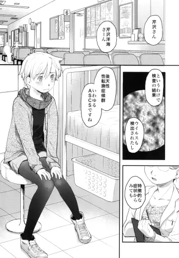 [Hidari Kagetora] Nyotaika Shita Ore o Do-S Kanojo ga Denma de Ikaseyou to suru Ken Nitsuite Fhentai.net - Page 5