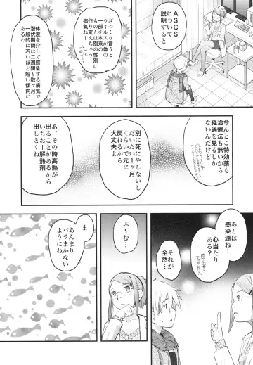 [Hidari Kagetora] Nyotaika Shita Ore o Do-S Kanojo ga Denma de Ikaseyou to suru Ken Nitsuite Fhentai.net - Page 6