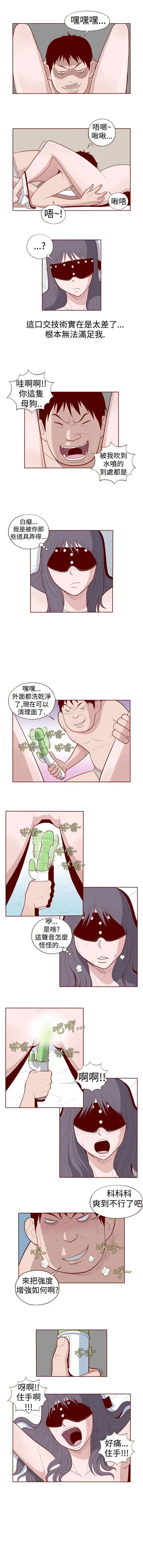 淫亂魔鬼 1-29 Fhentai - Page 26