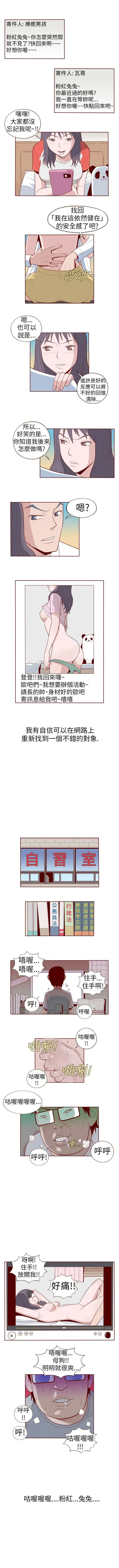 淫亂魔鬼 1-29 Fhentai - Page 28