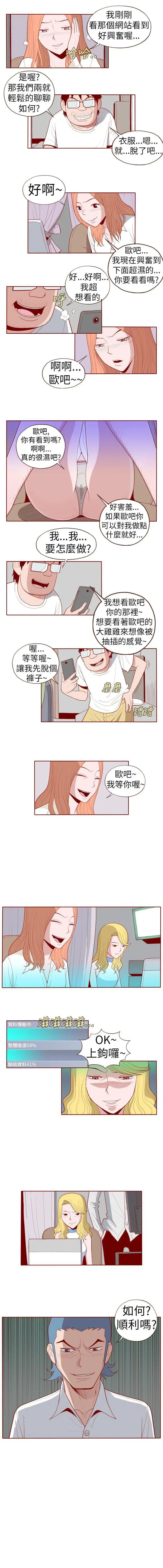 淫亂魔鬼 1-29 Fhentai - Page 40