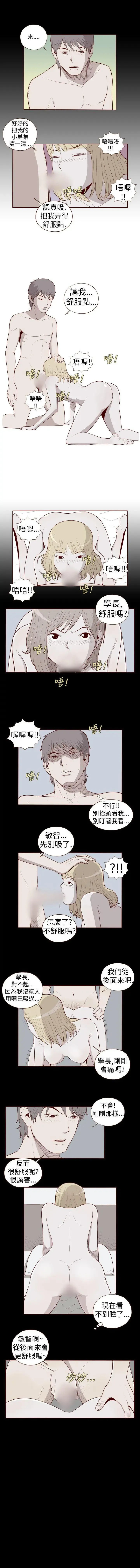 淫亂魔鬼 1-29 Fhentai - Page 50