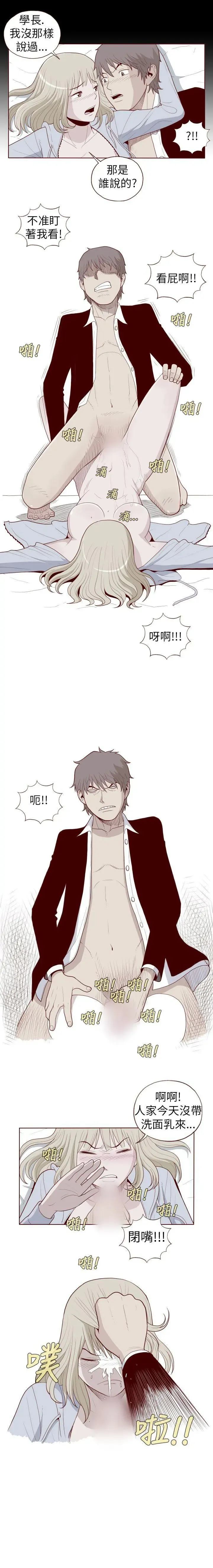 淫亂魔鬼 1-29 Fhentai - Page 54