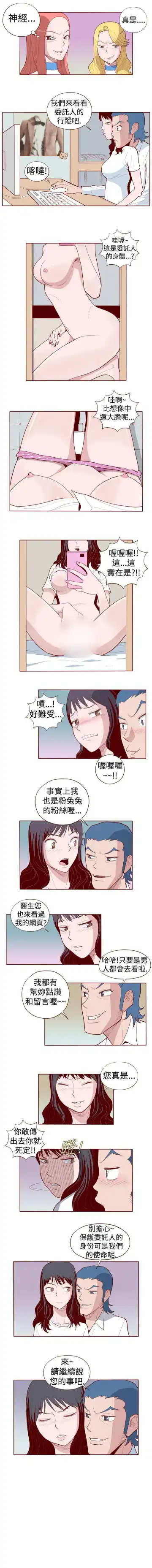 淫亂魔鬼 1-29 Fhentai - Page 20