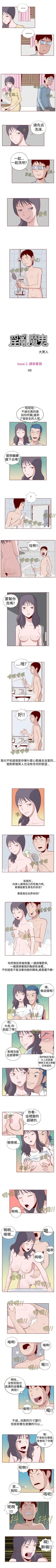 淫亂魔鬼 1-29 Fhentai - Page 23