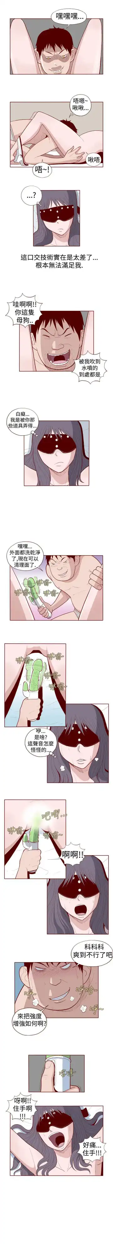 淫亂魔鬼 1-29 Fhentai - Page 26