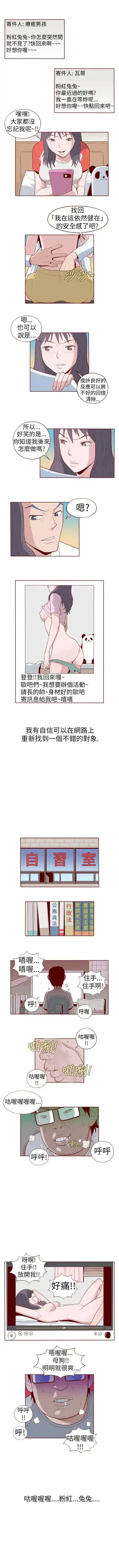 淫亂魔鬼 1-29 Fhentai - Page 28