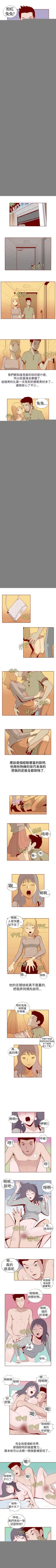 淫亂魔鬼 1-29 Fhentai - Page 29