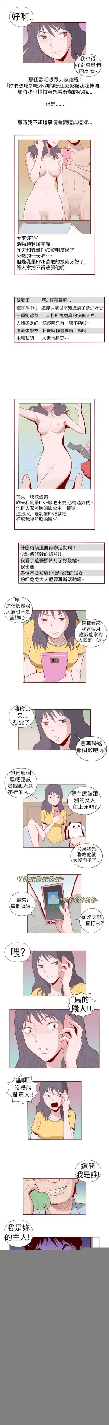 淫亂魔鬼 1-29 Fhentai - Page 30