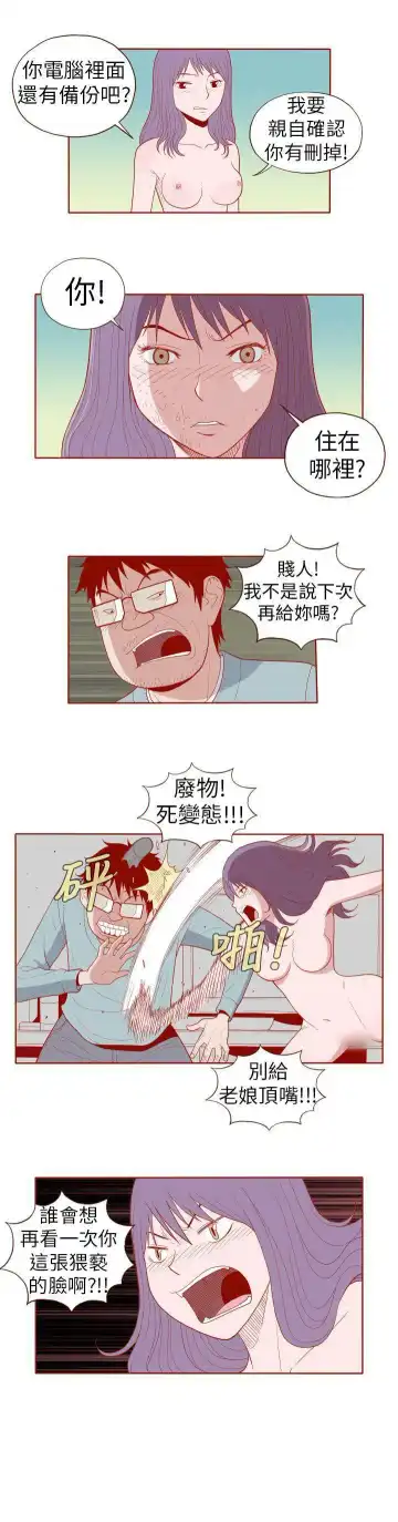 淫亂魔鬼 1-29 Fhentai - Page 38