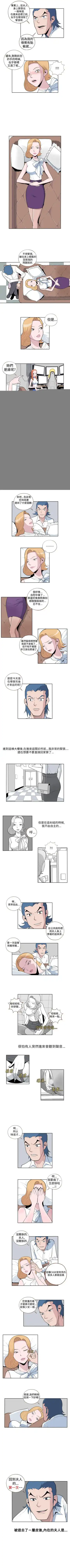 淫亂魔鬼 1-29 Fhentai - Page 4