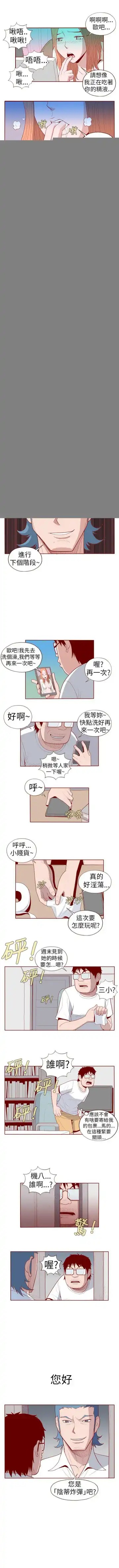 淫亂魔鬼 1-29 Fhentai - Page 42