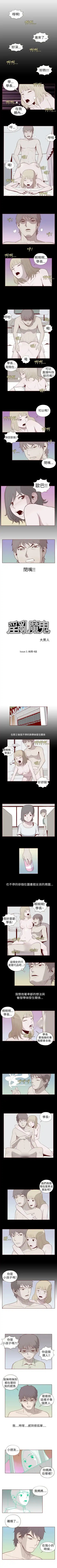 淫亂魔鬼 1-29 Fhentai - Page 51
