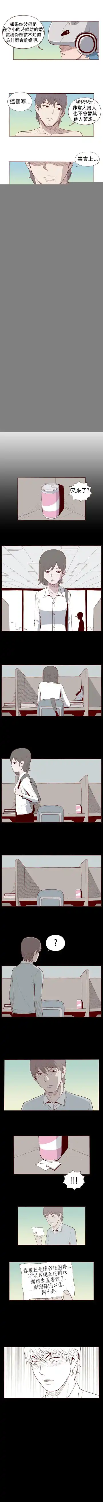 淫亂魔鬼 1-29 Fhentai - Page 52