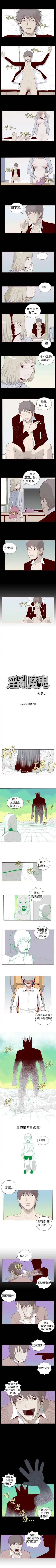 淫亂魔鬼 1-29 Fhentai - Page 55