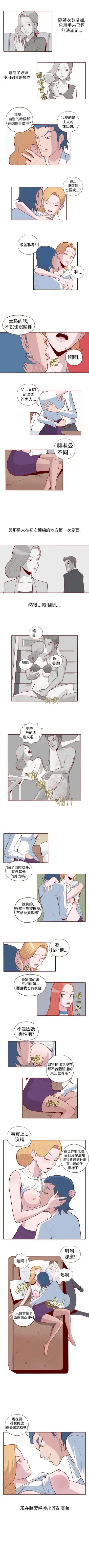 淫亂魔鬼 1-29 Fhentai - Page 6