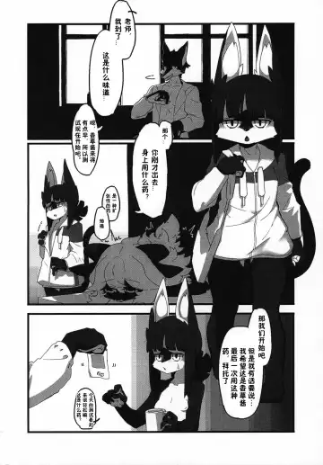 [Litamisu - Magiace] Seiyoku no Inu Fhentai.net - Page 21