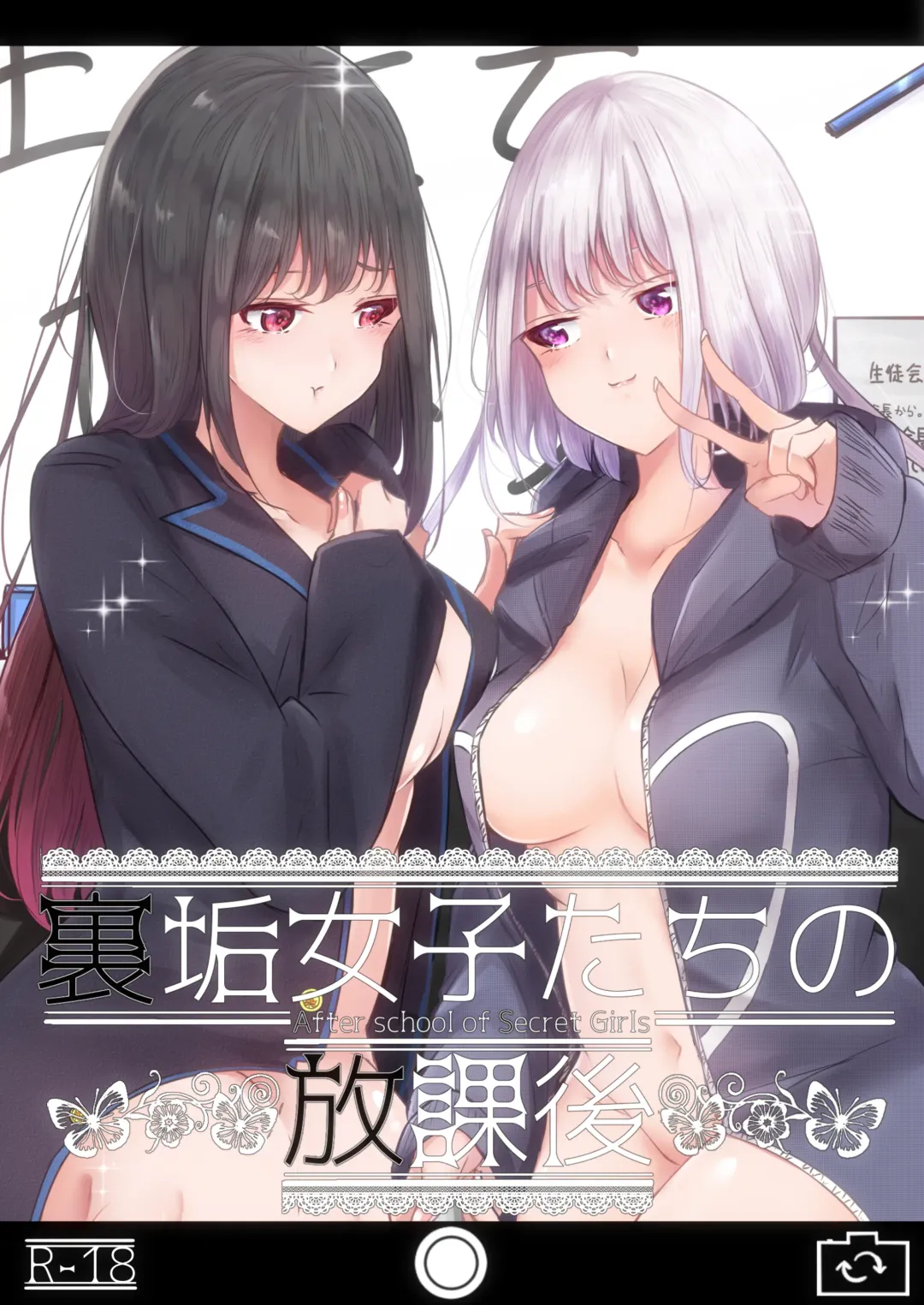 Read [Suzumi Raika] Uraaka Joshi-tachi no Houkago - After school of Secret Girls - Fhentai.net