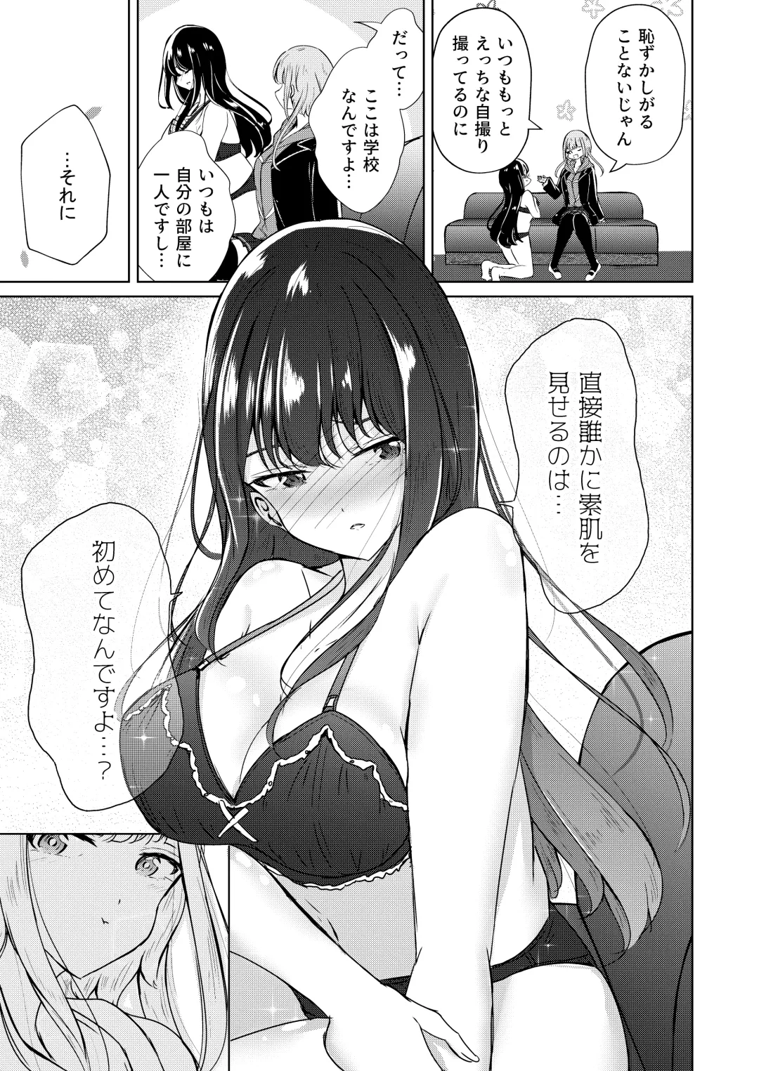 [Suzumi Raika] Uraaka Joshi-tachi no Houkago - After school of Secret Girls Fhentai.net - Page 11