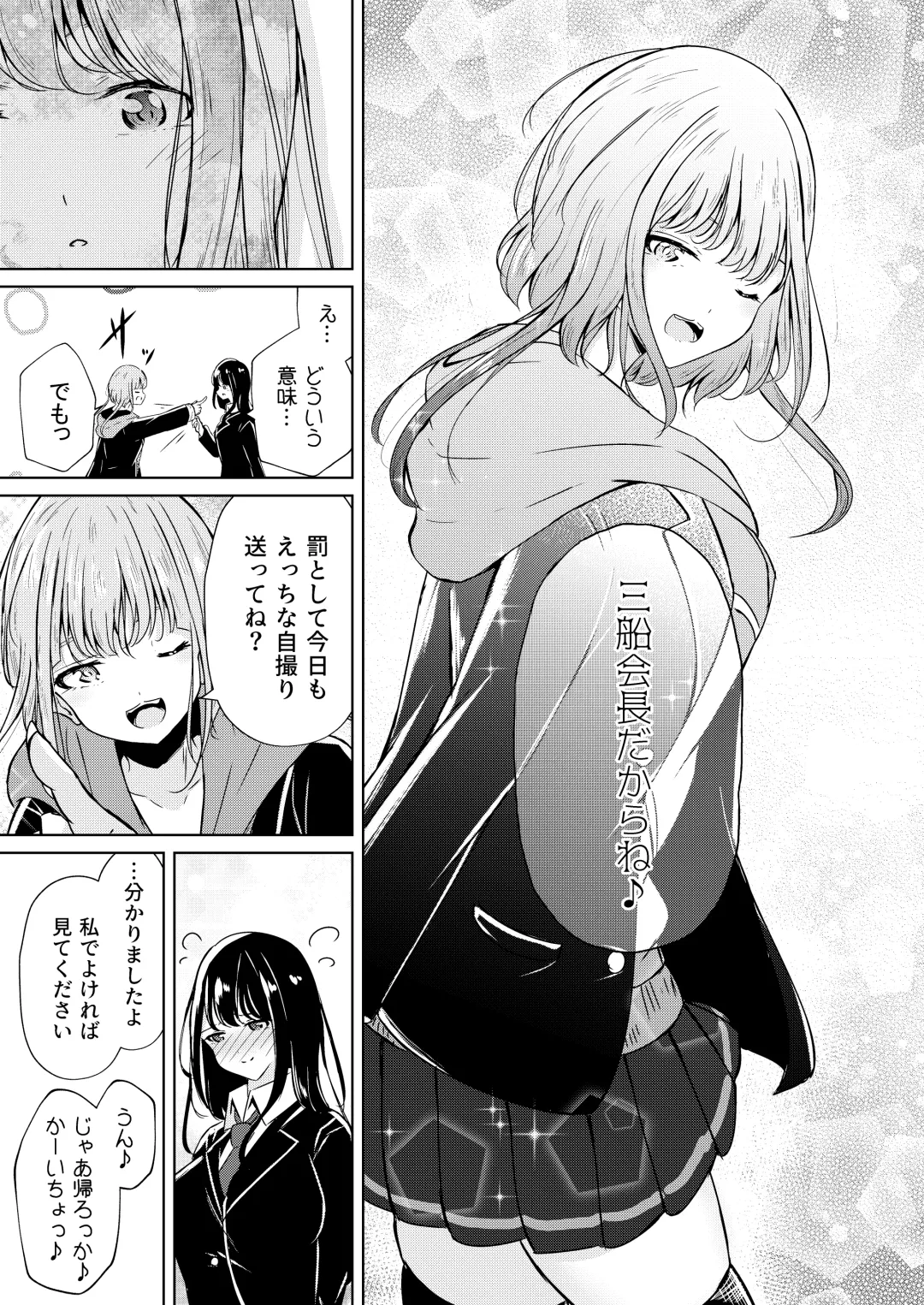 [Suzumi Raika] Uraaka Joshi-tachi no Houkago - After school of Secret Girls Fhentai.net - Page 25