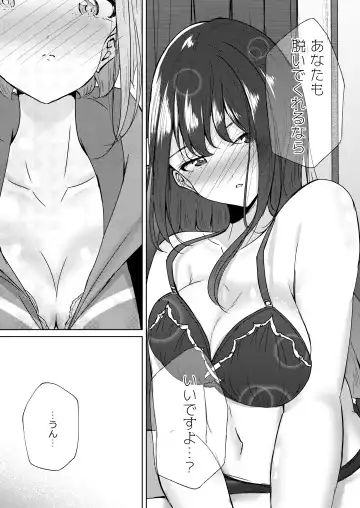 [Suzumi Raika] Uraaka Joshi-tachi no Houkago - After school of Secret Girls Fhentai.net - Page 14