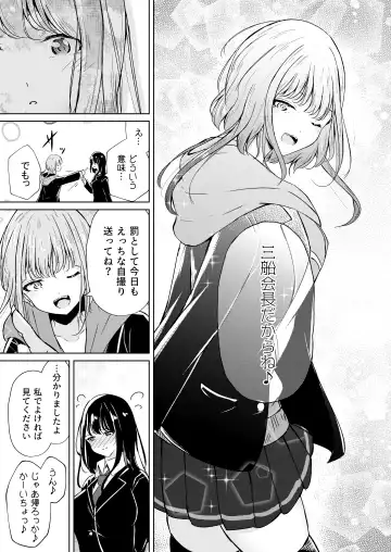 [Suzumi Raika] Uraaka Joshi-tachi no Houkago - After school of Secret Girls Fhentai.net - Page 25