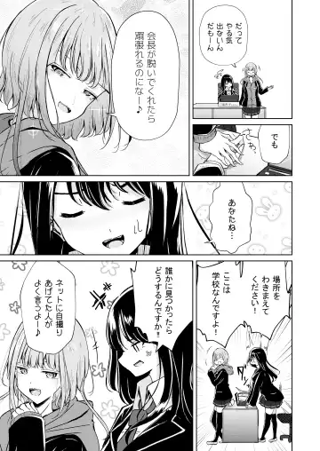 [Suzumi Raika] Uraaka Joshi-tachi no Houkago - After school of Secret Girls Fhentai.net - Page 7