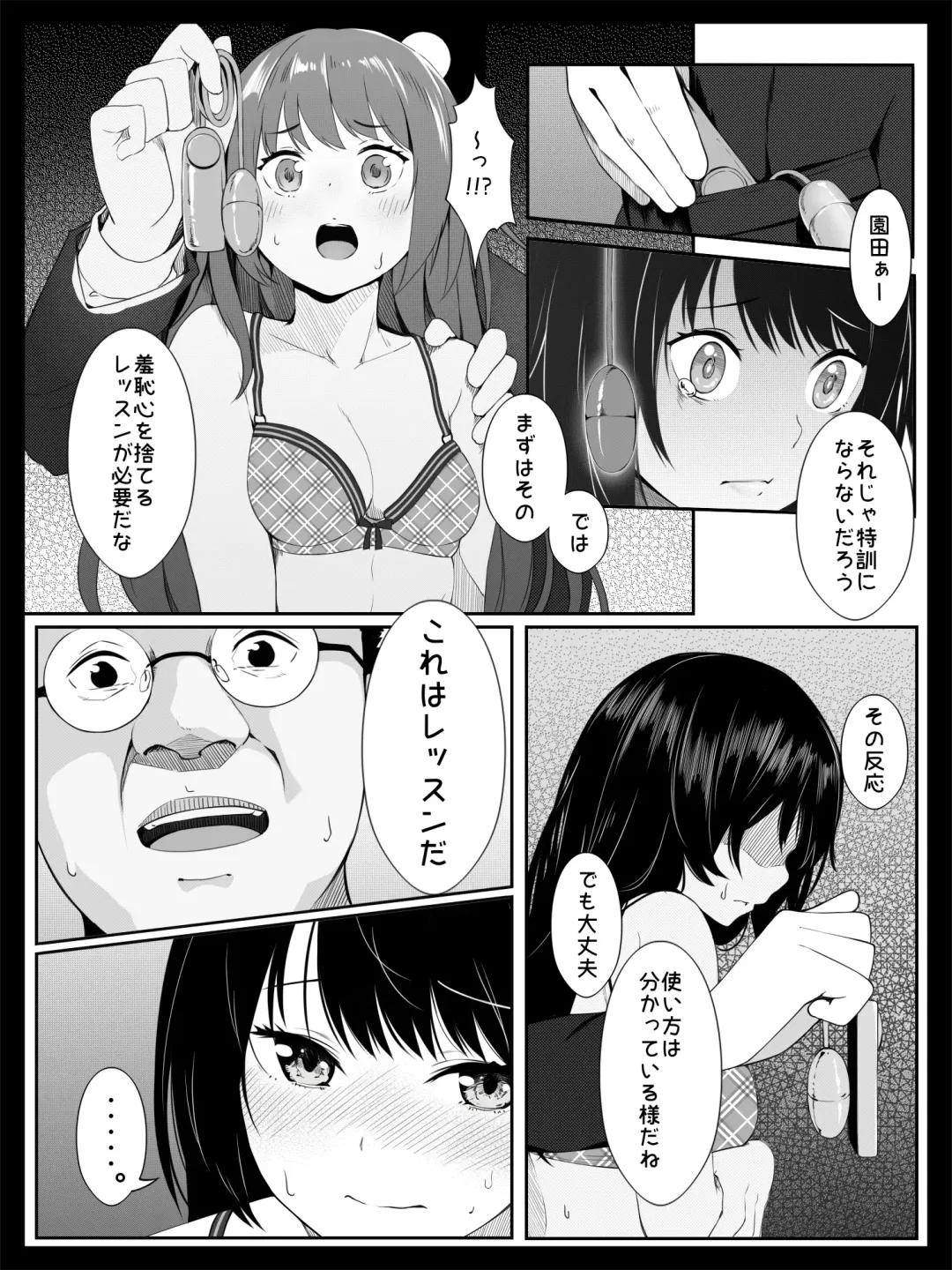 Kojin Lesson ~Hentai Kyoushi no Midara na Wana~ Fhentai.net - Page 13