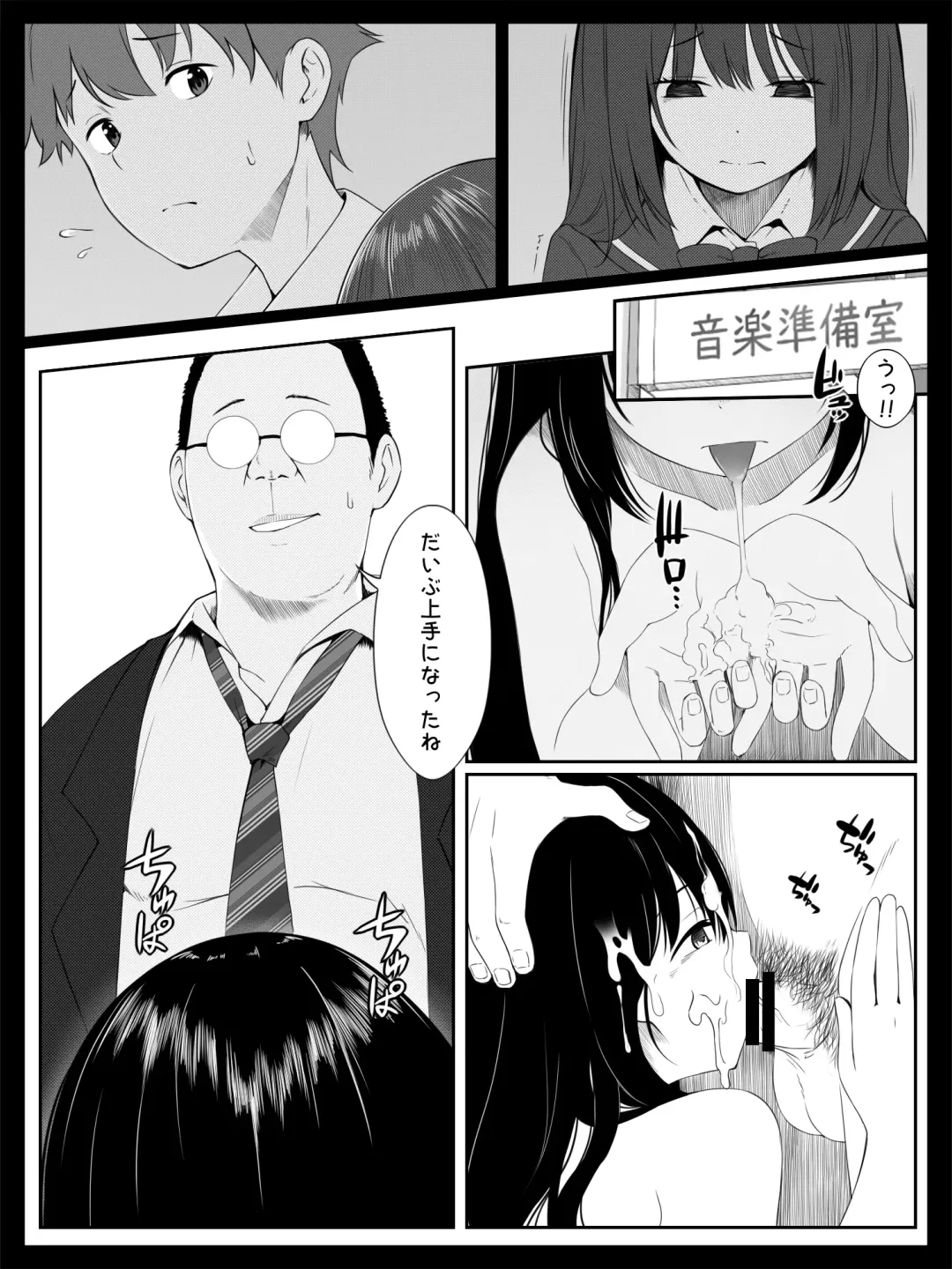 Kojin Lesson ~Hentai Kyoushi no Midara na Wana~ Fhentai.net - Page 25