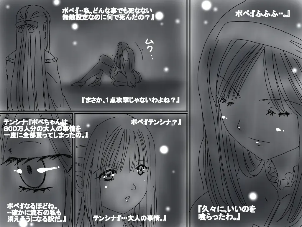 [Aoi Tyaimu] [God issue Pope-chan complete version] Fhentai - Page 116