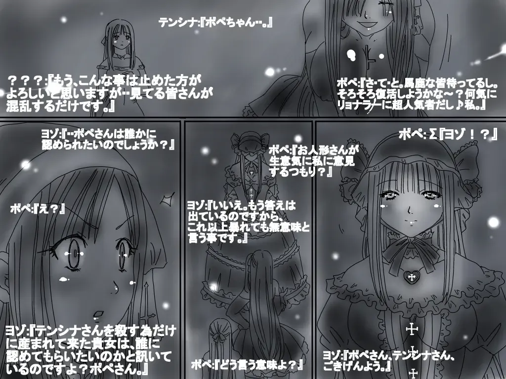 [Aoi Tyaimu] [God issue Pope-chan complete version] Fhentai - Page 117