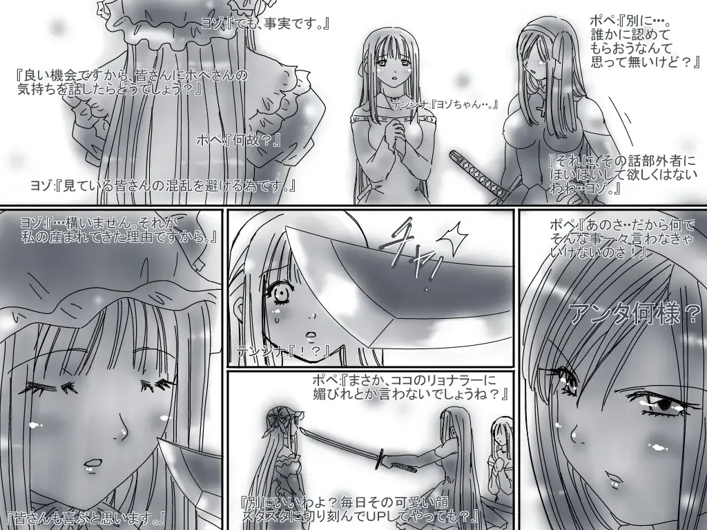 [Aoi Tyaimu] [God issue Pope-chan complete version] Fhentai - Page 118