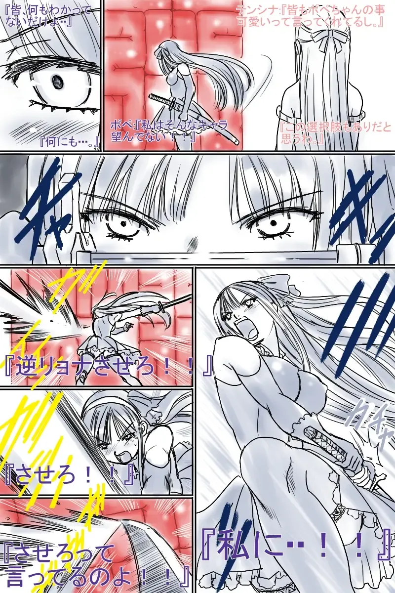 [Aoi Tyaimu] [God issue Pope-chan complete version] Fhentai - Page 156