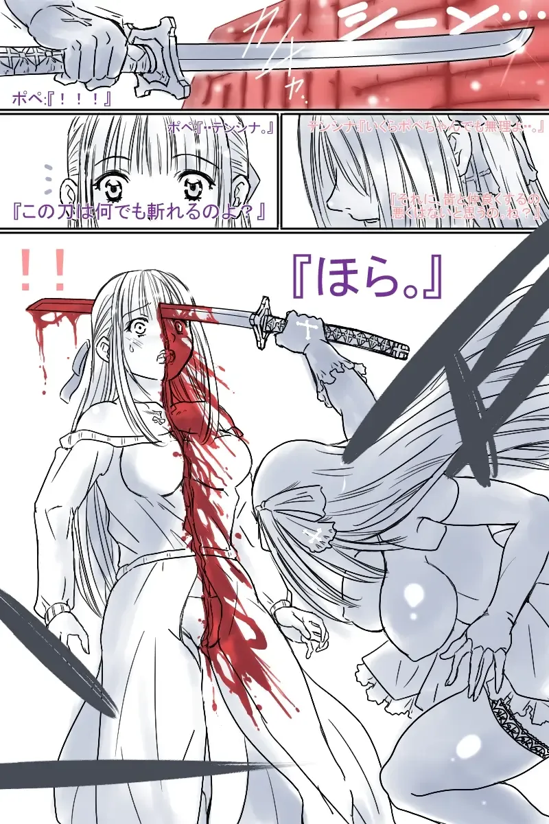 [Aoi Tyaimu] [God issue Pope-chan complete version] Fhentai - Page 157