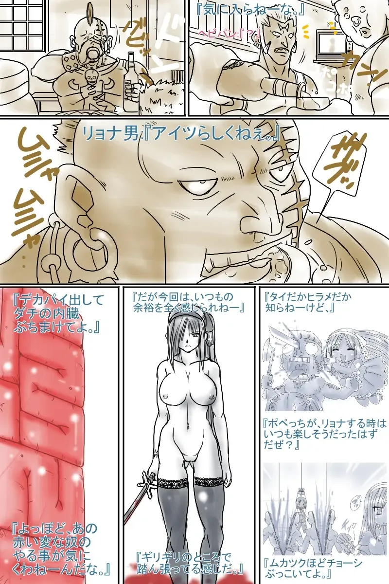 [Aoi Tyaimu] [God issue Pope-chan complete version] Fhentai - Page 167