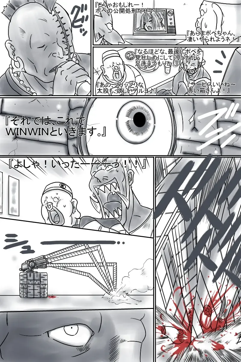 [Aoi Tyaimu] [God issue Pope-chan complete version] Fhentai - Page 174