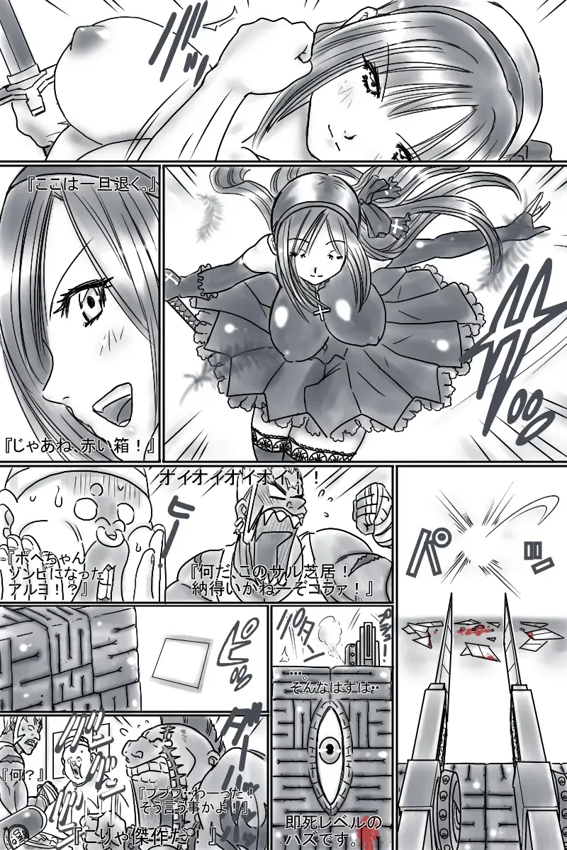 [Aoi Tyaimu] [God issue Pope-chan complete version] Fhentai - Page 178