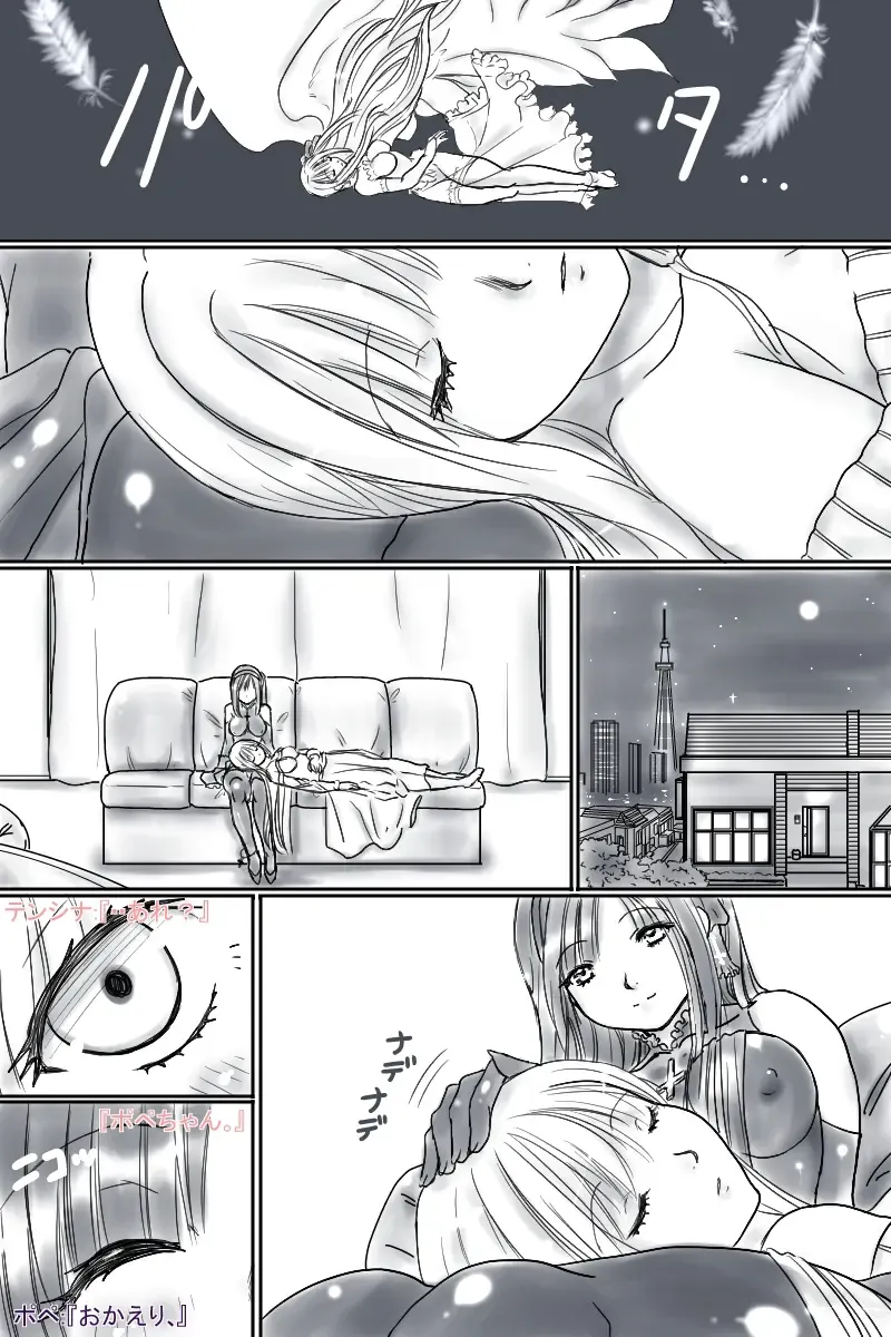 [Aoi Tyaimu] [God issue Pope-chan complete version] Fhentai - Page 182