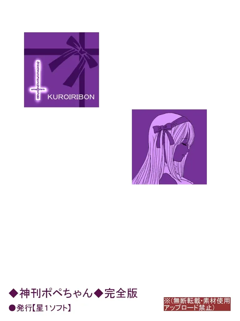 [Aoi Tyaimu] [God issue Pope-chan complete version] Fhentai - Page 185