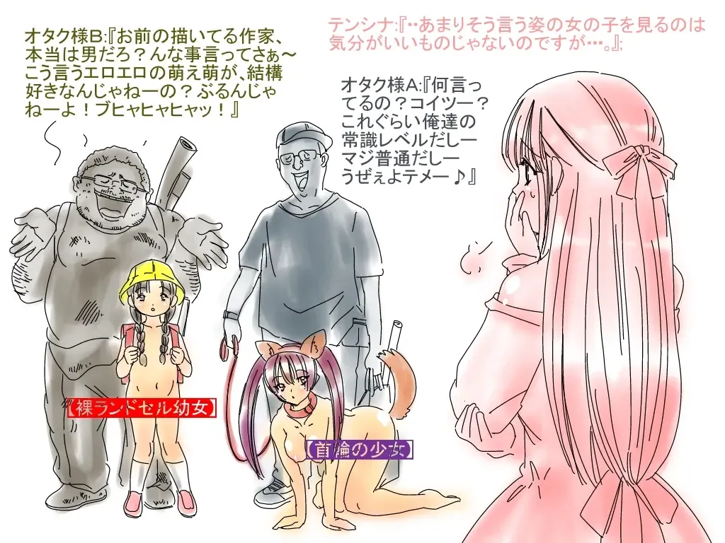 [Aoi Tyaimu] [God issue Pope-chan complete version] Fhentai - Page 47