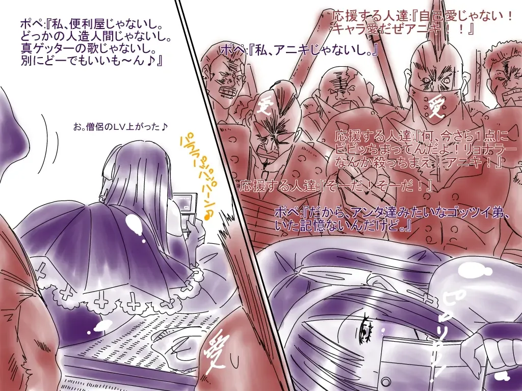 [Aoi Tyaimu] [God issue Pope-chan complete version] Fhentai - Page 50