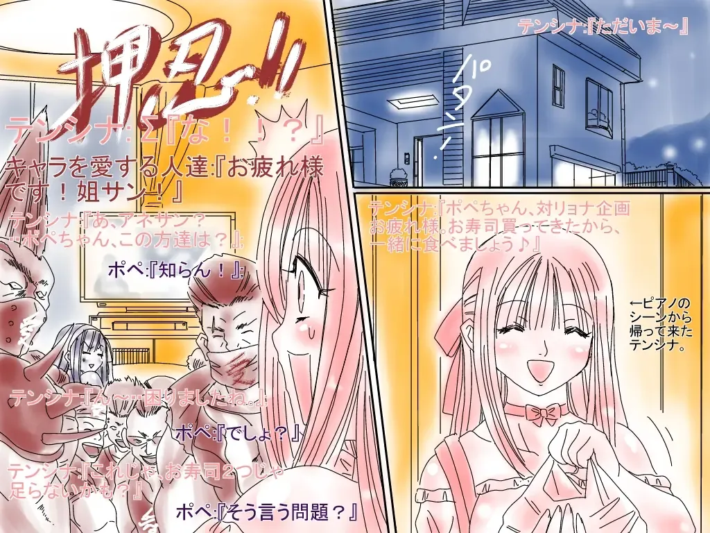 [Aoi Tyaimu] [God issue Pope-chan complete version] Fhentai - Page 51