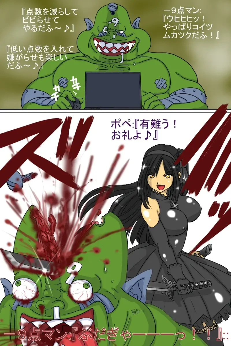 [Aoi Tyaimu] [God issue Pope-chan complete version] Fhentai - Page 55