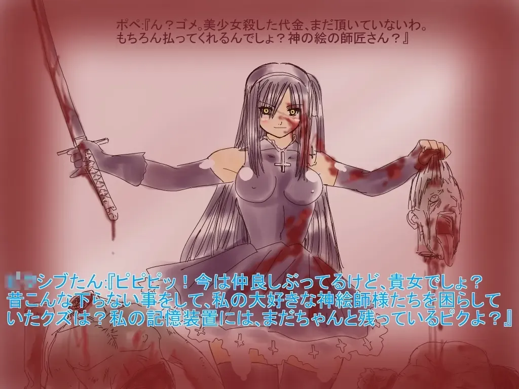 [Aoi Tyaimu] [God issue Pope-chan complete version] Fhentai - Page 62