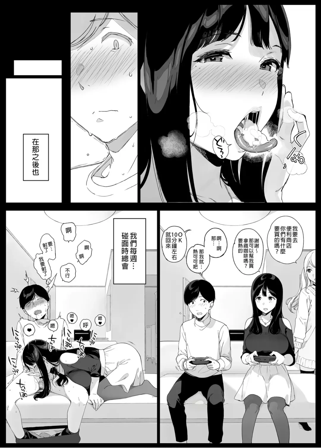 [Sasamori Tomoe] Gaming Harem | 遊戲娘後宮 (decensored) Fhentai - Page 28