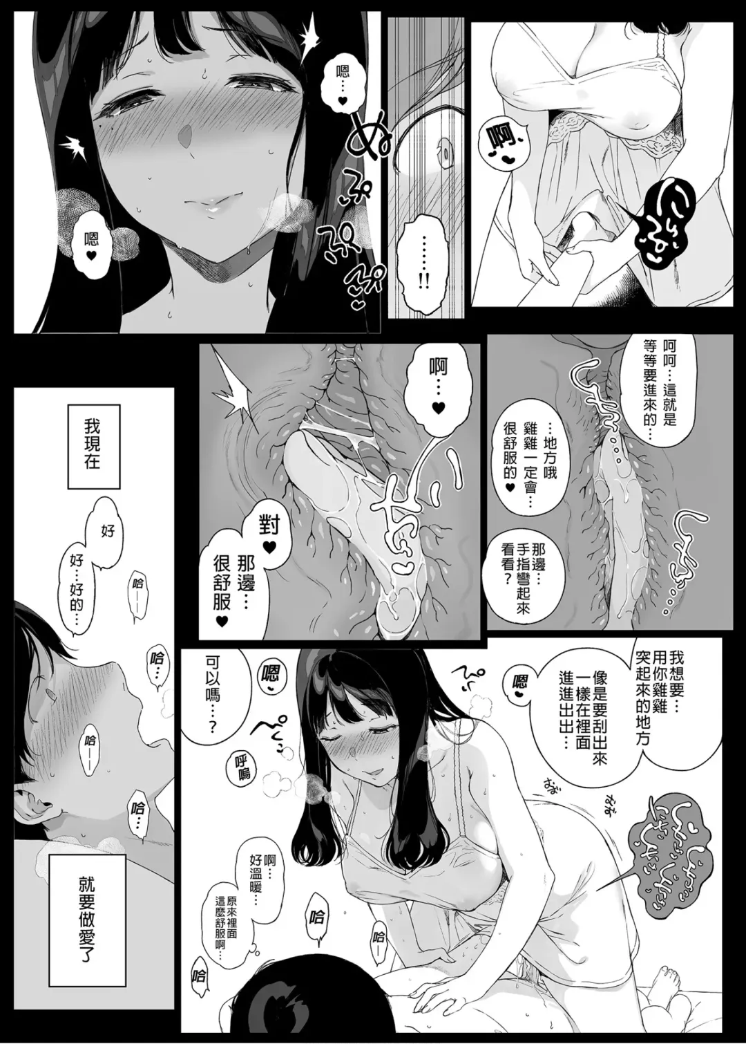 [Sasamori Tomoe] Gaming Harem | 遊戲娘後宮 (decensored) Fhentai - Page 33