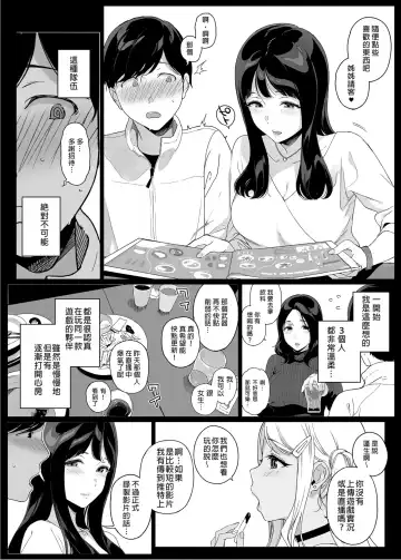 [Sasamori Tomoe] Gaming Harem | 遊戲娘後宮 (decensored) Fhentai - Page 10