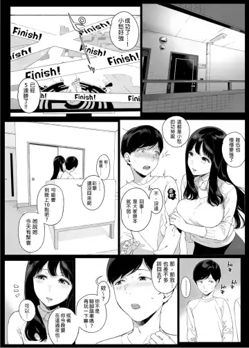 [Sasamori Tomoe] Gaming Harem | 遊戲娘後宮 (decensored) Fhentai - Page 16