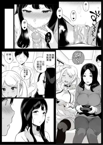 [Sasamori Tomoe] Gaming Harem | 遊戲娘後宮 (decensored) Fhentai - Page 27